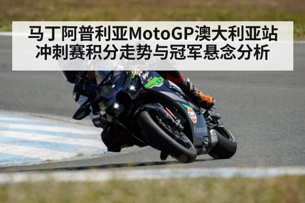 Phillip Island circuit racing